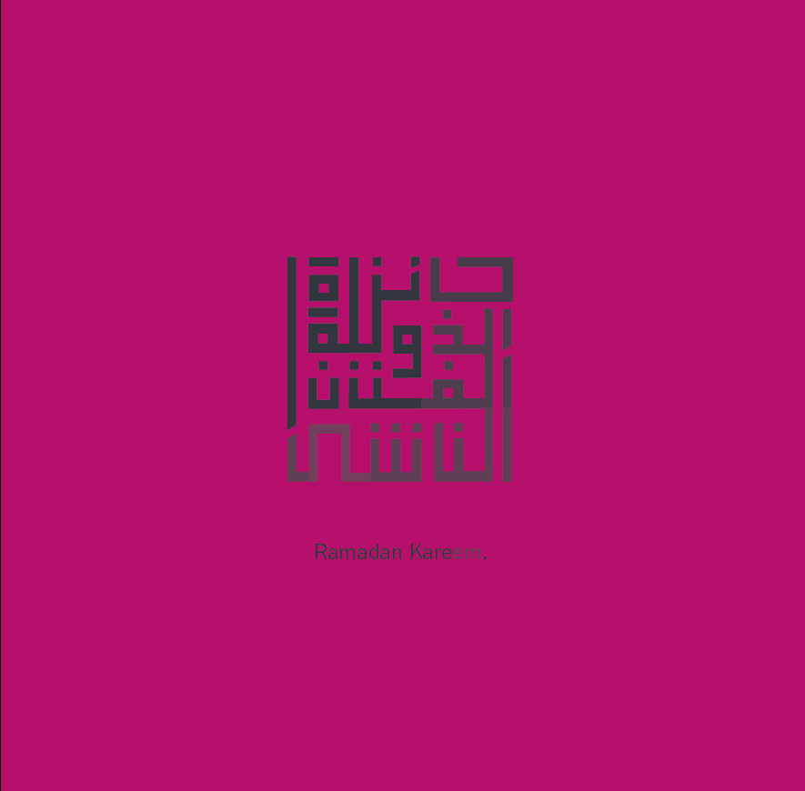 logo ilustration Typgraphy design post card celebration Ramadhan ecard