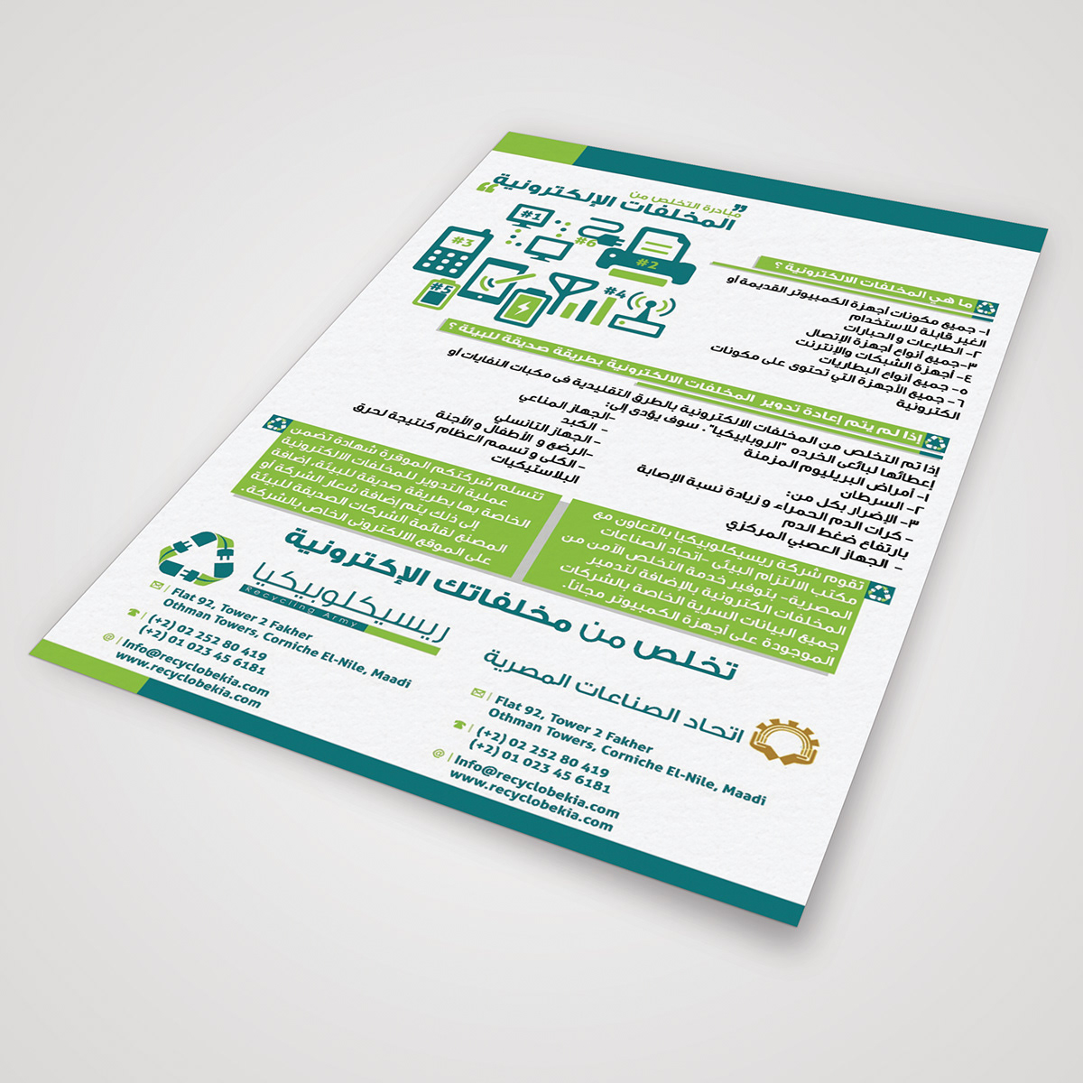 RecycloBekia e-waste green flyer