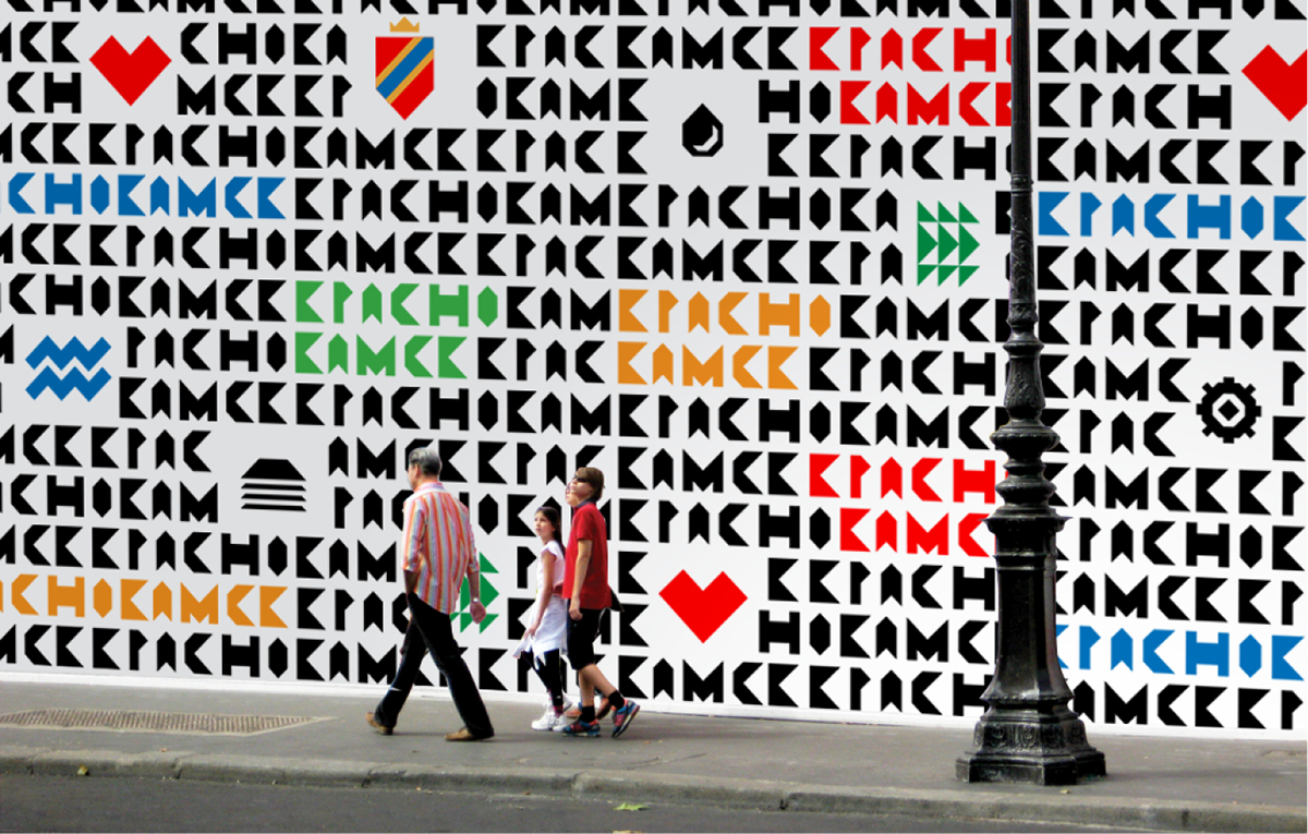 Krasnokamsk Territorial branding identity Russia triangle grid Cyrrilic sistem headline font industrial navigation pictograph pattern font rough