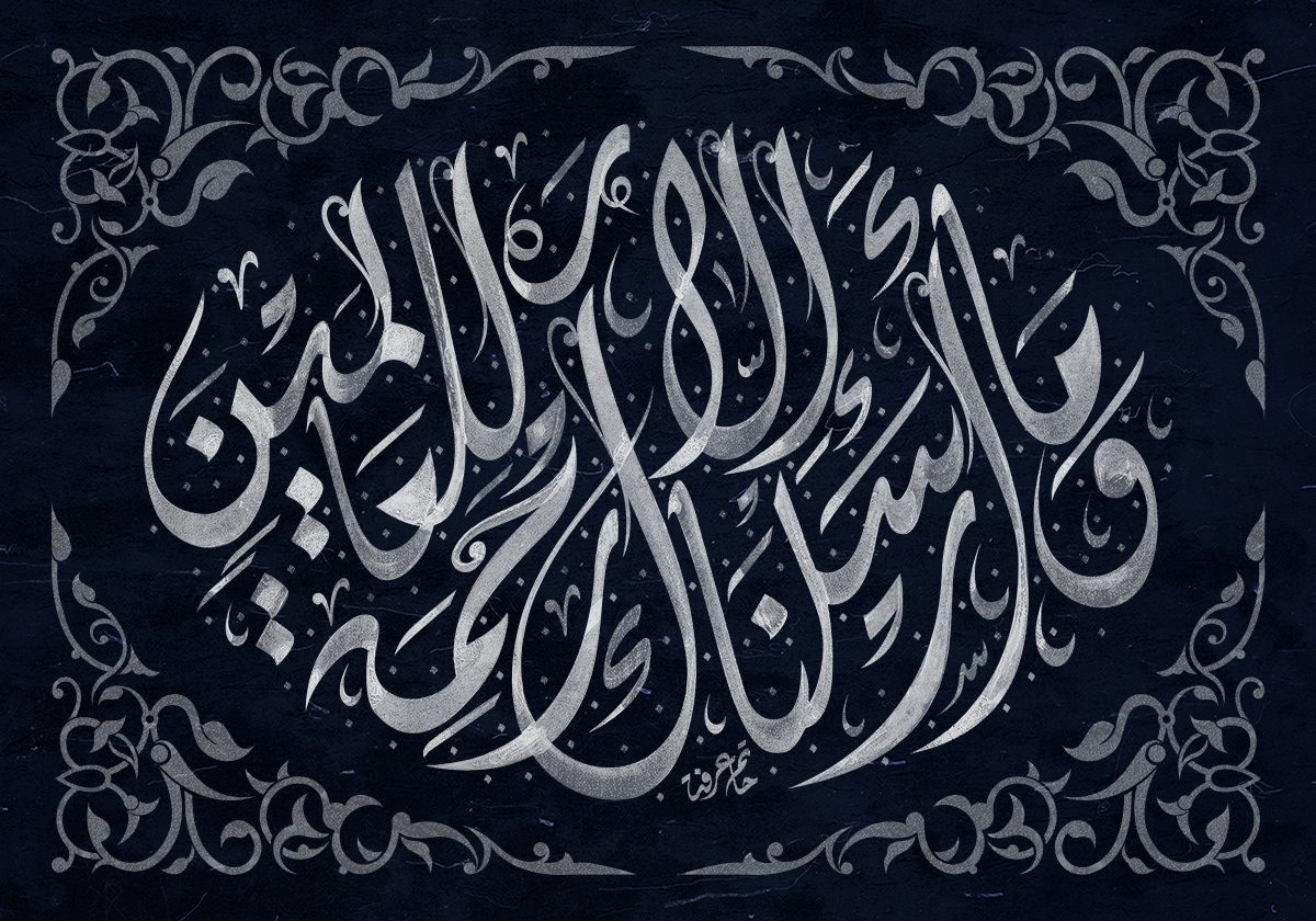 Calligraphy   arabic Qur'an islamic art ornamenting practicing