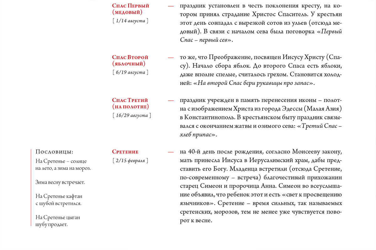 Russia XIX century book Encyclopedia national life