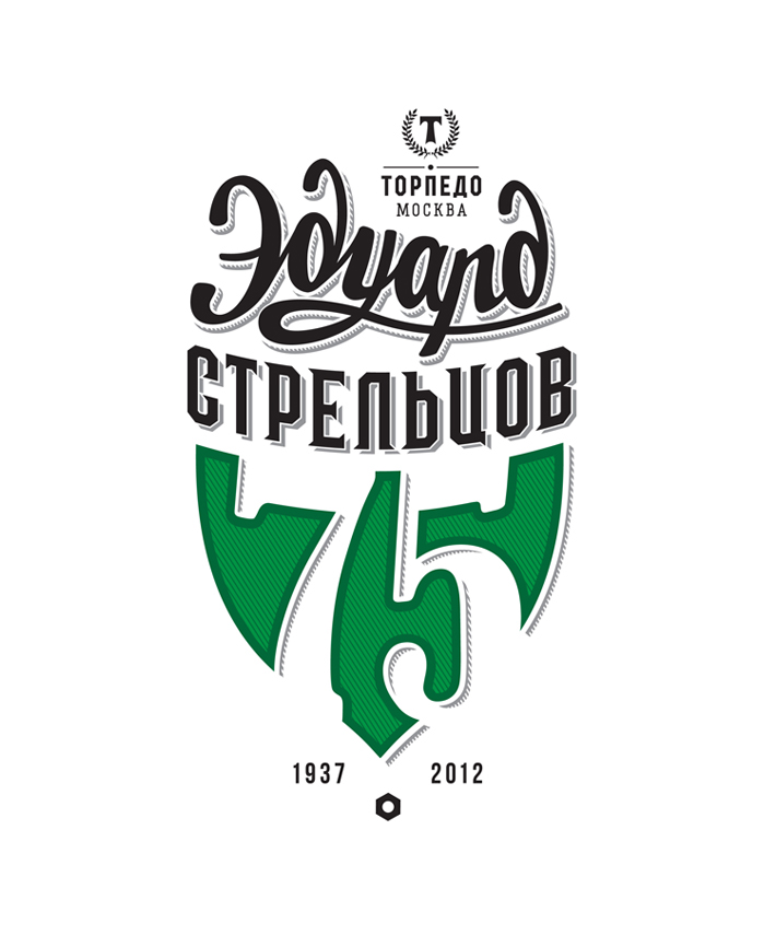 type lettering endless summer typo logos Logotype logo Torpedo Moscow happy year font new Spartak