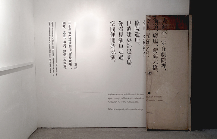 design Exhibition  poster minimal White ckcheang somethingmoon macau visual graphic typo chinese Theatre sitespecific