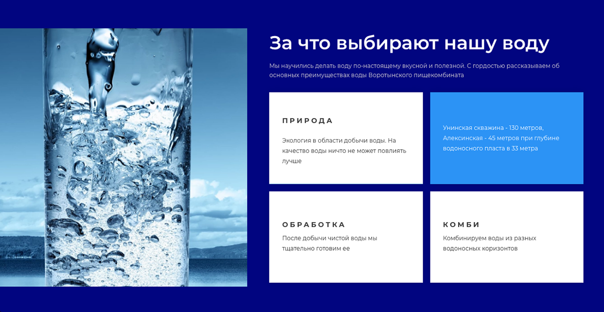 design elementor water Web Website wordpress
