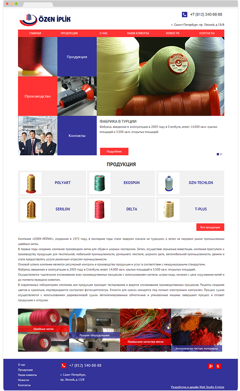 ÖZEN İPLİK Threads Production manufacture cotton corporate design red blue company Website