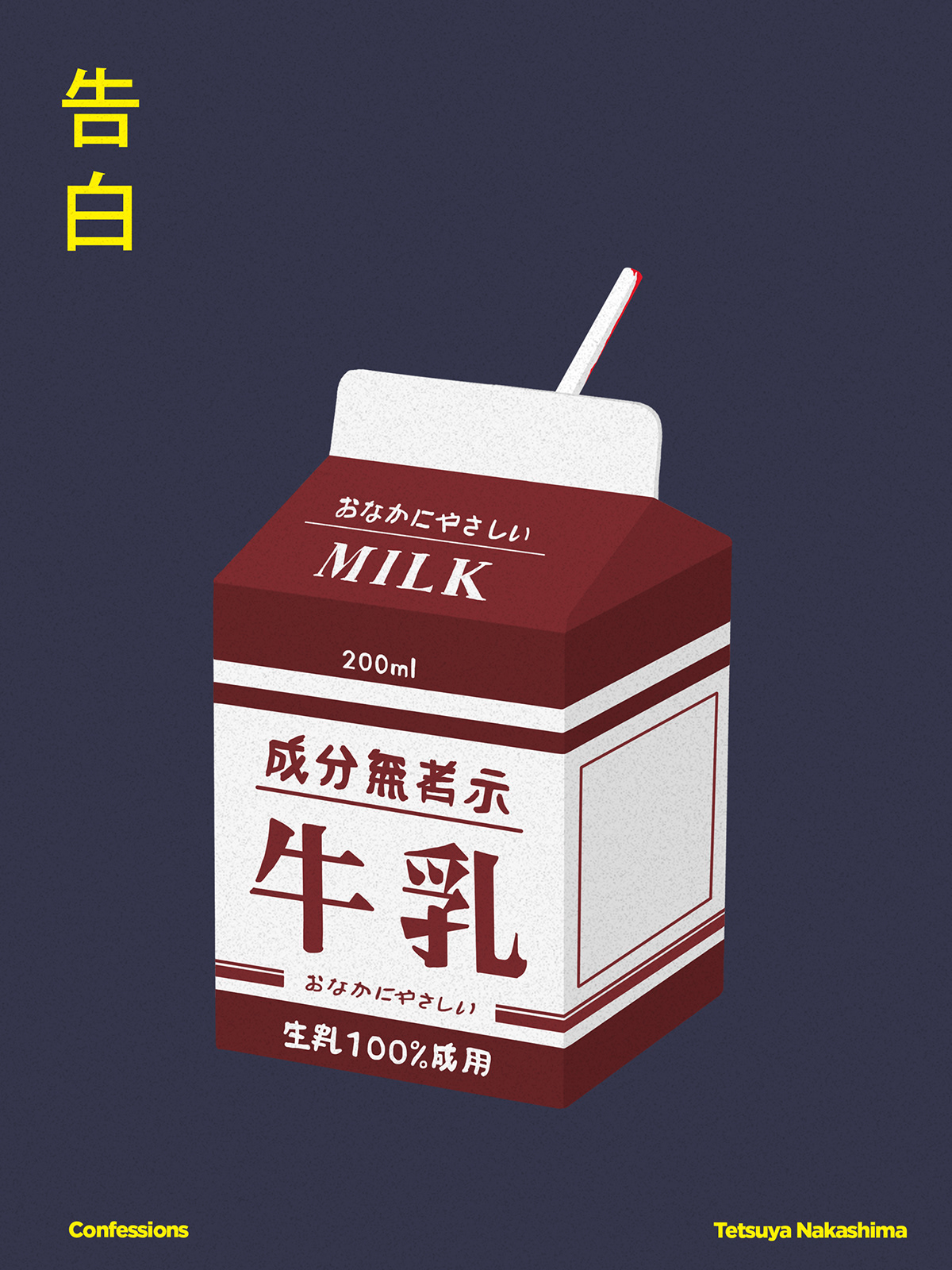 ILLUSTRATION  graphic design digital japan milk movie poster wacom inspire