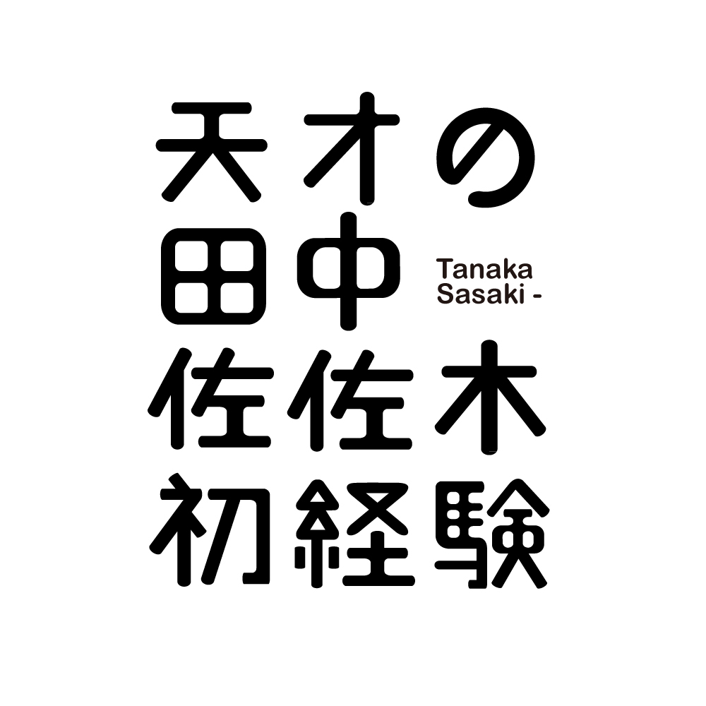 logo Logotype design word font Practice free Typeface type chinese taiwan