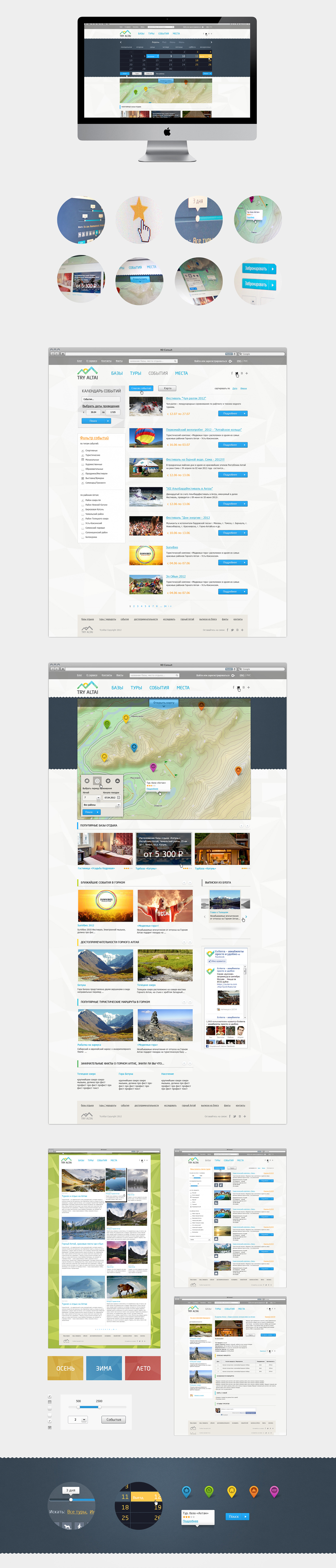 web site Altai