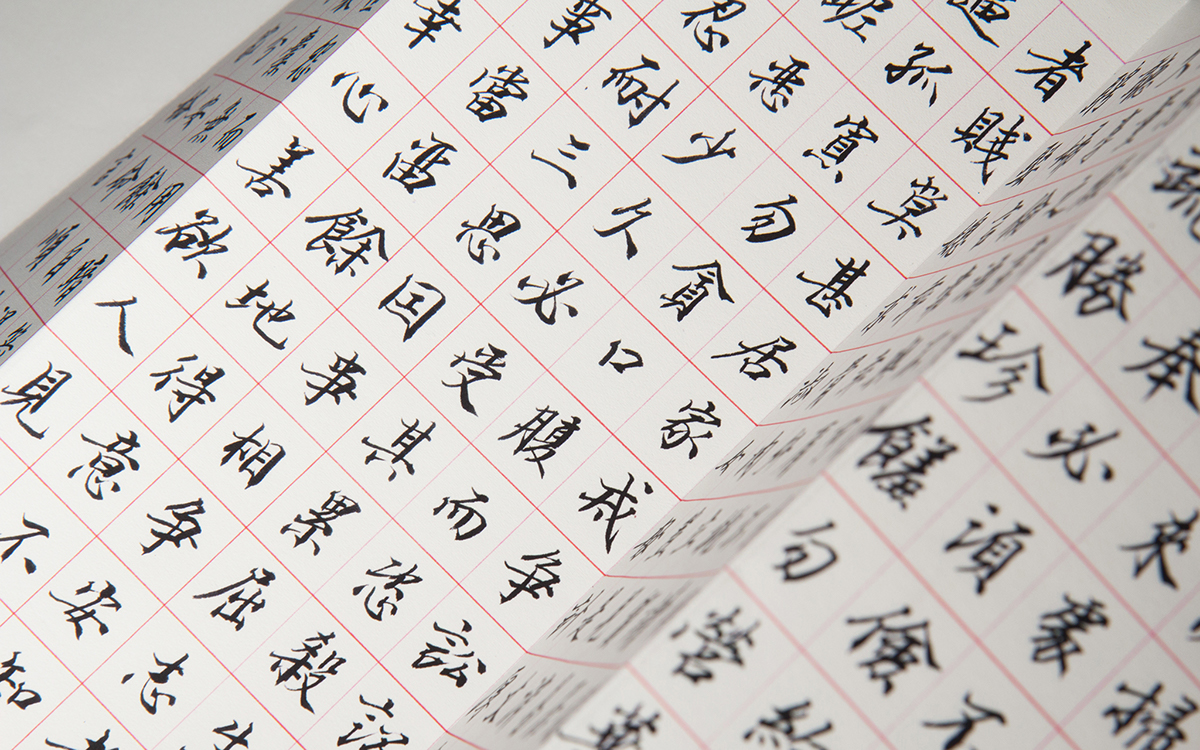 trilinguadesign chinesecalligraphy