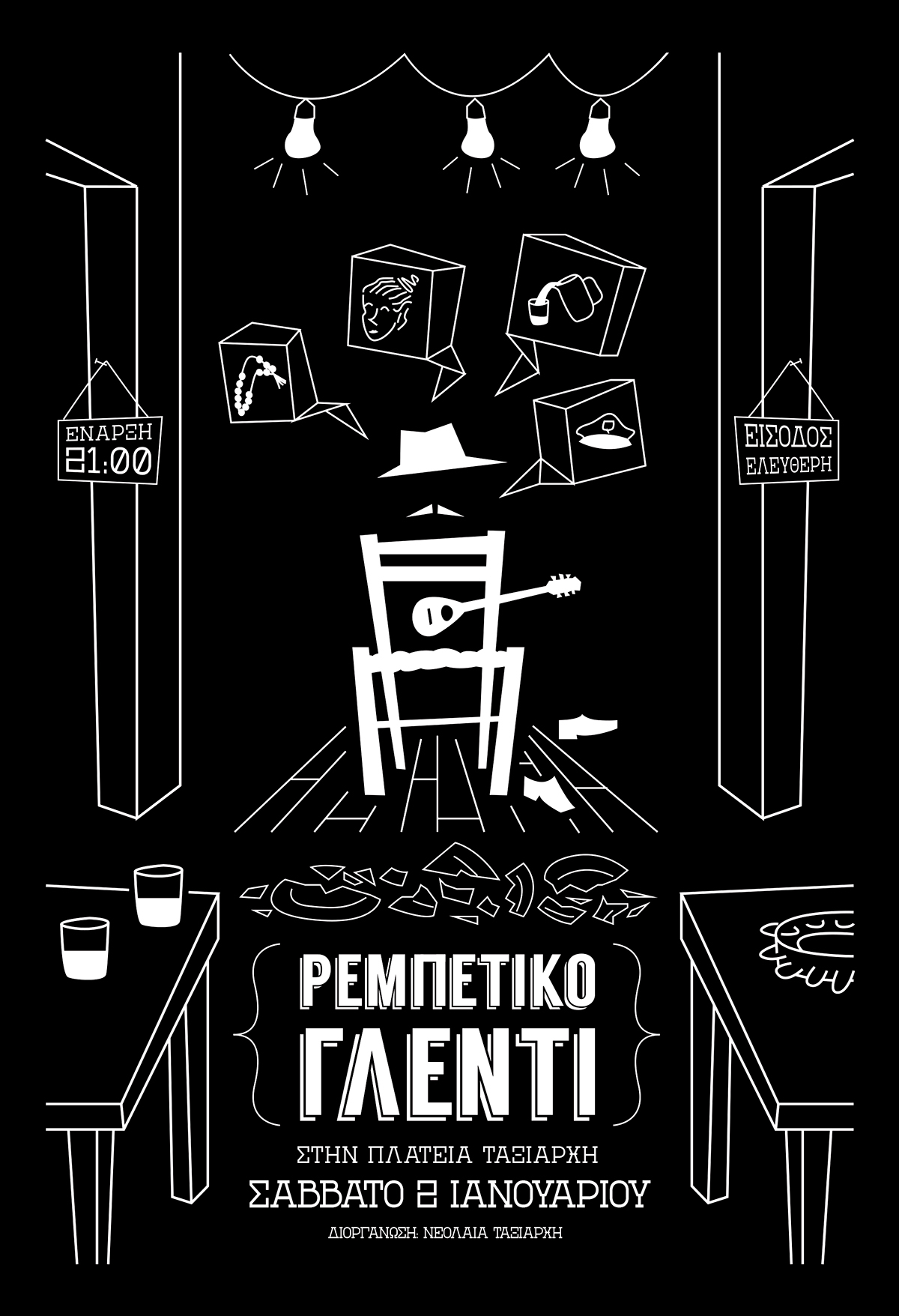 rebetiko Rembetiko greek poster vintage Retro