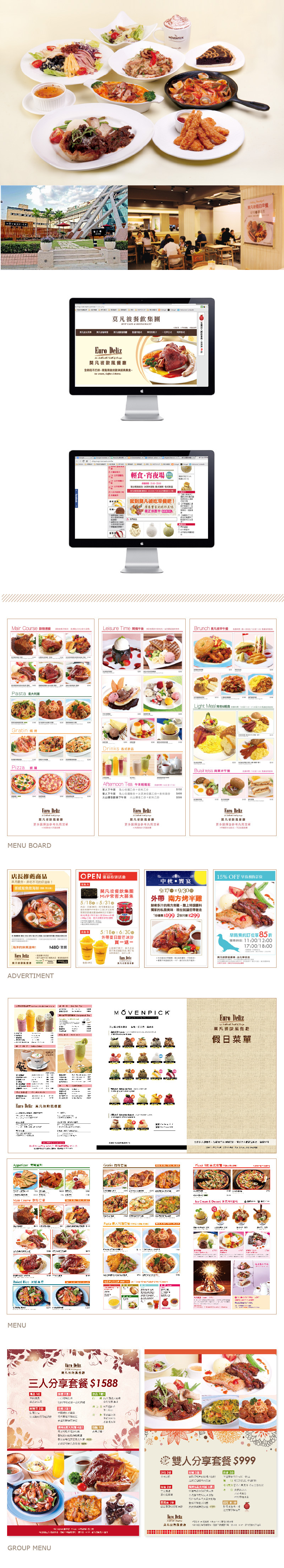 Layout restaurant Euro Deliz taiwan menu cuisine European branding 