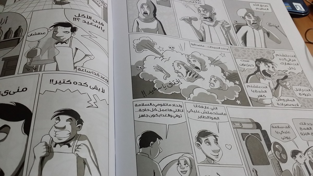 comics magazine garage Kawkab El Rasameen