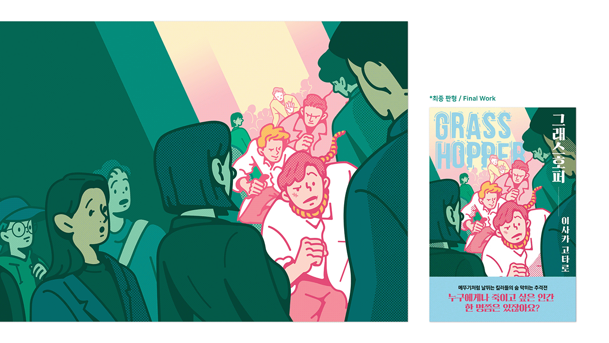 artwork book cover Character design fiction Grasshopper illust ILLUSTRATION Isaka Kotaro