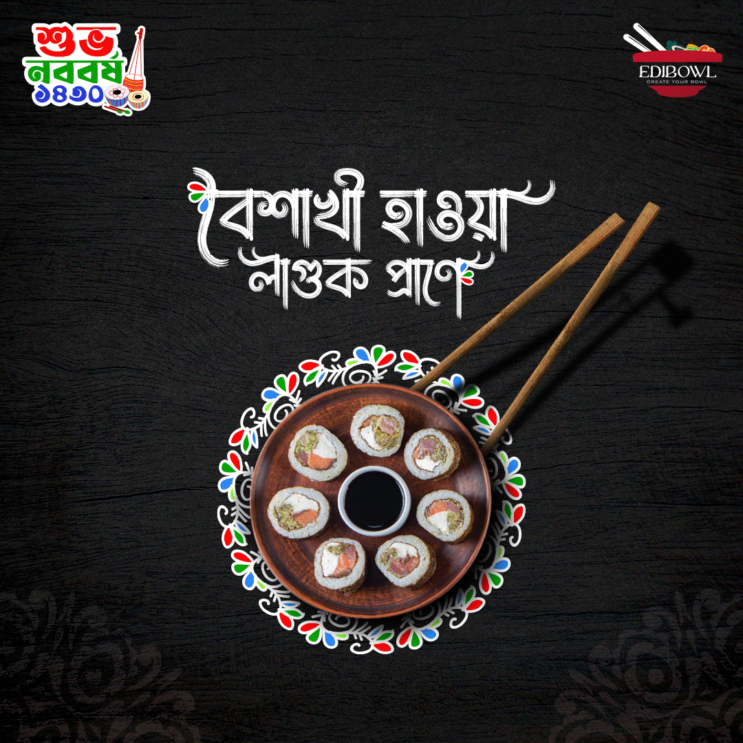 14 April Bangla festival Bengali New Year creatives boishak ads Pohela Boishakh pohela boishakh 1430 Social media post পহেলা বৈশাখ বাংলা নববর্ষ শুভ নববর্ষ