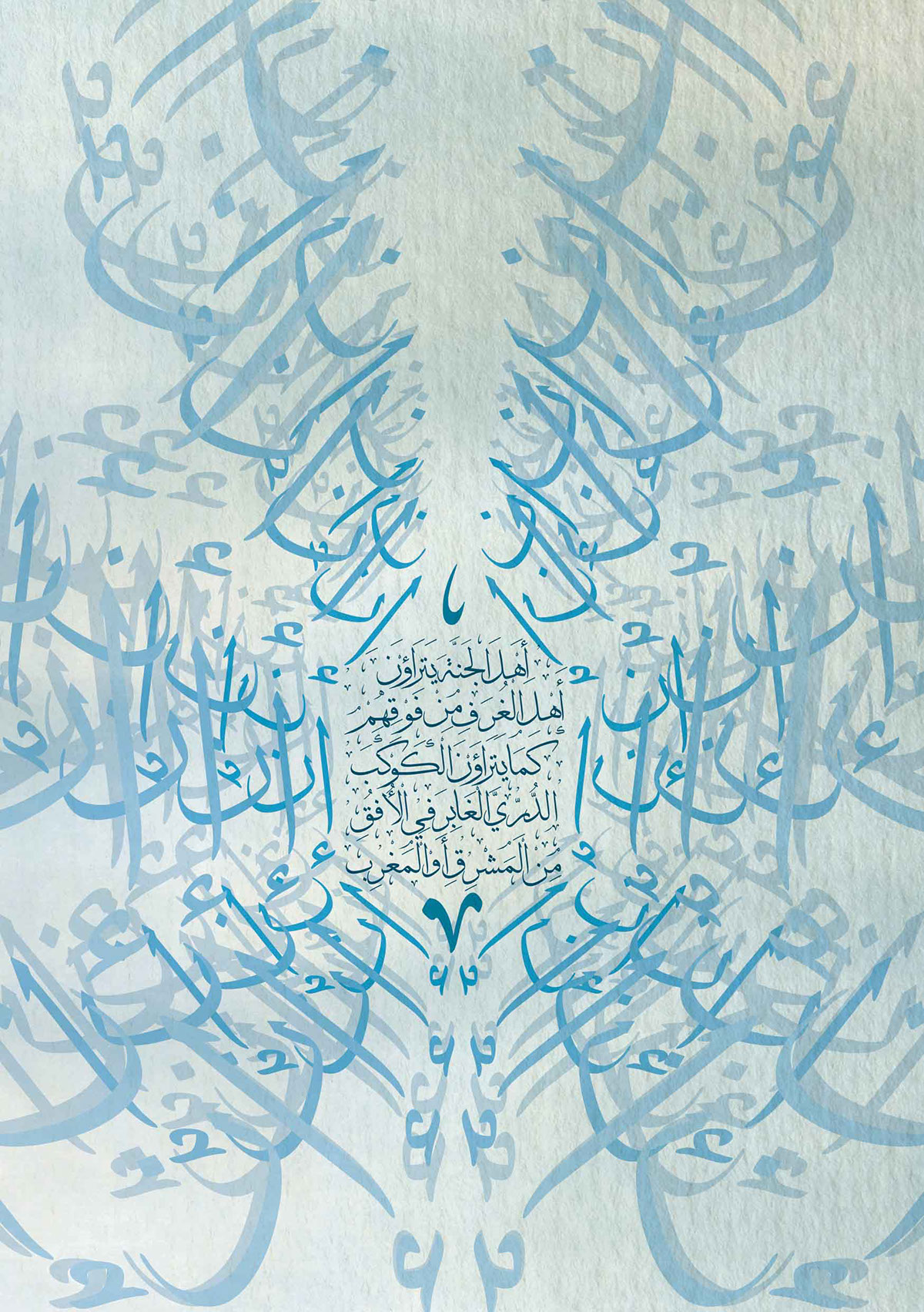 heaven arabic calligraphy art campaign islamic abstract arabic modern contemporary art art piece perception