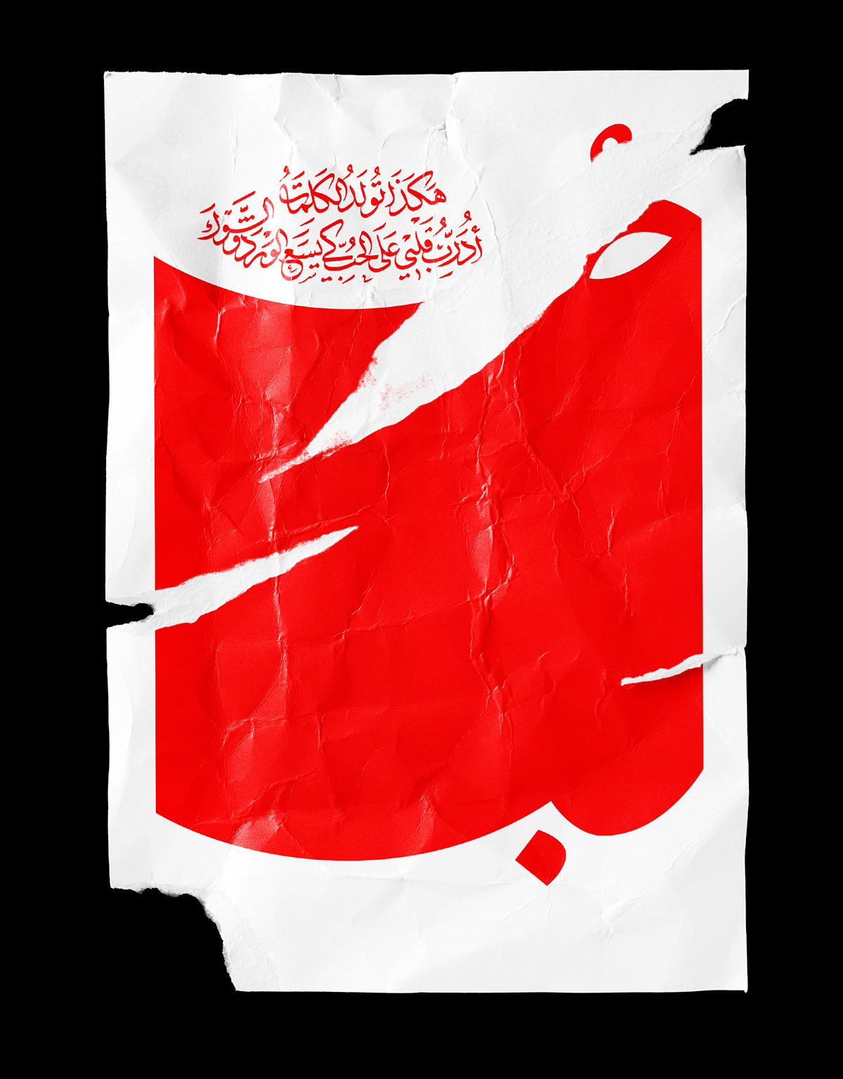 poster arabic typography arabic calligraphy poster typo arabic brand identity Logo Design visual identity Graphic Designer