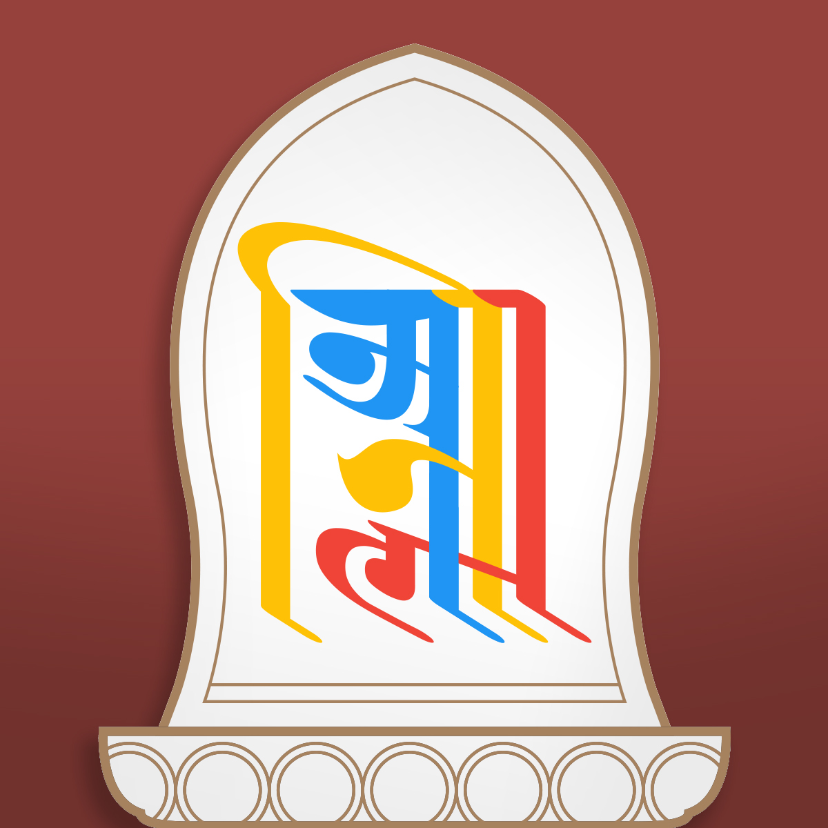 devanagari Ranjana lipi type design lettering devnagari ananda fonts nepali nepal newari