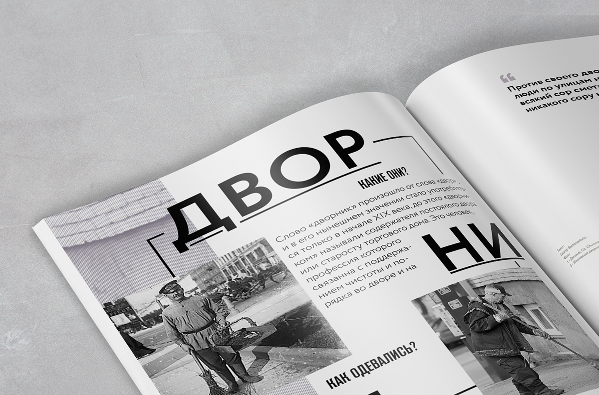 magazine issue redesign Layout typography   editorial mag