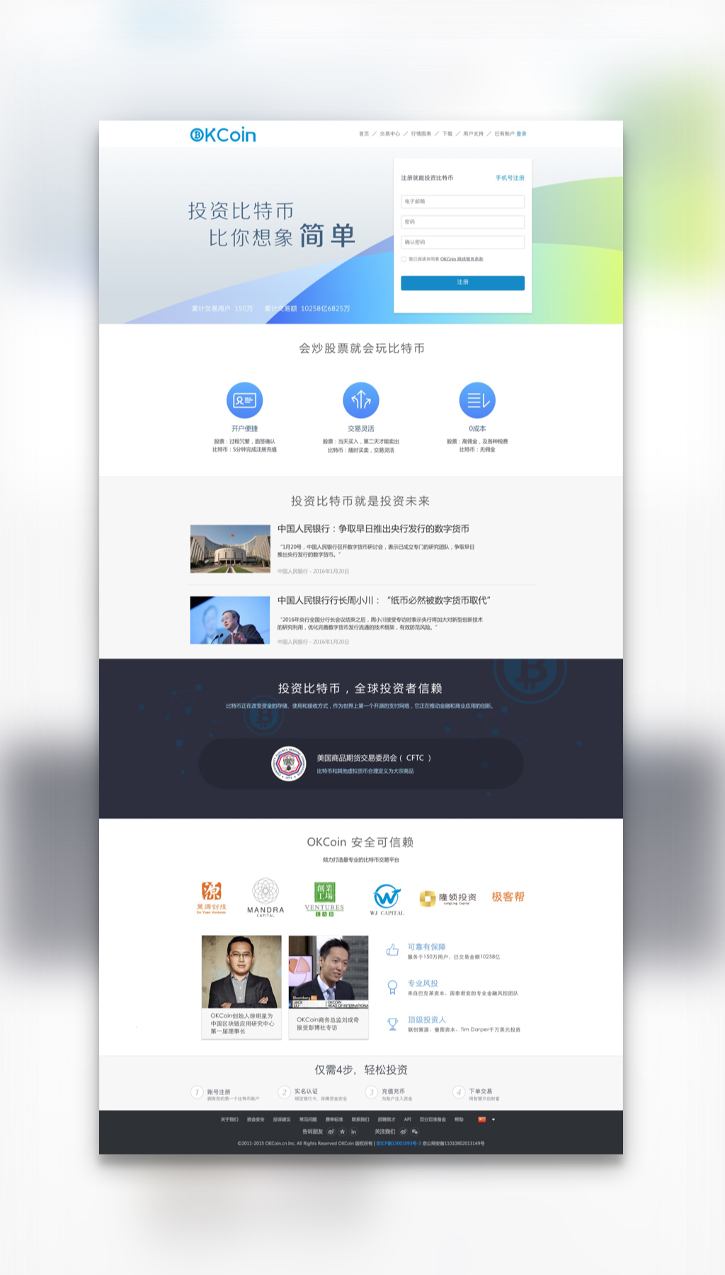 OKCoin, landing page redesign on Behance