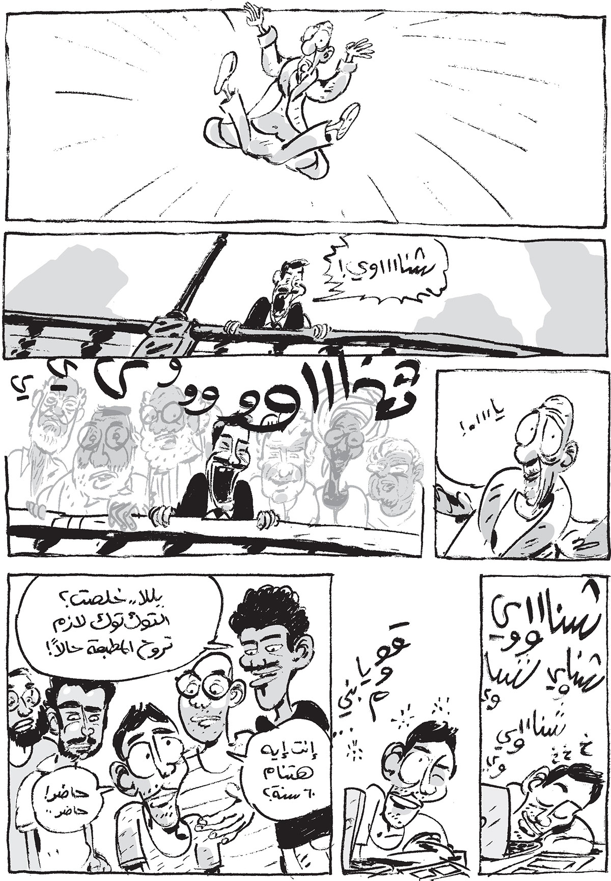 toktokmag toktok shennawy cairo comics Cairo Comix
