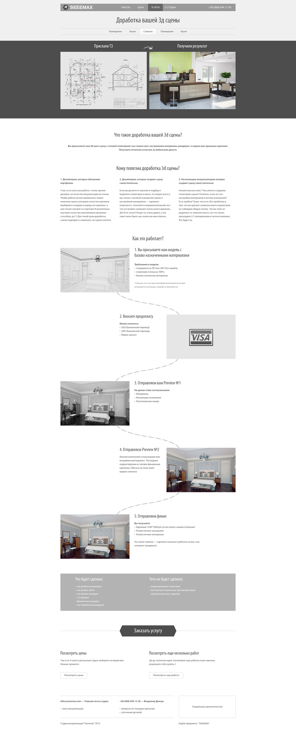 Webdesign Layout prototype Website
