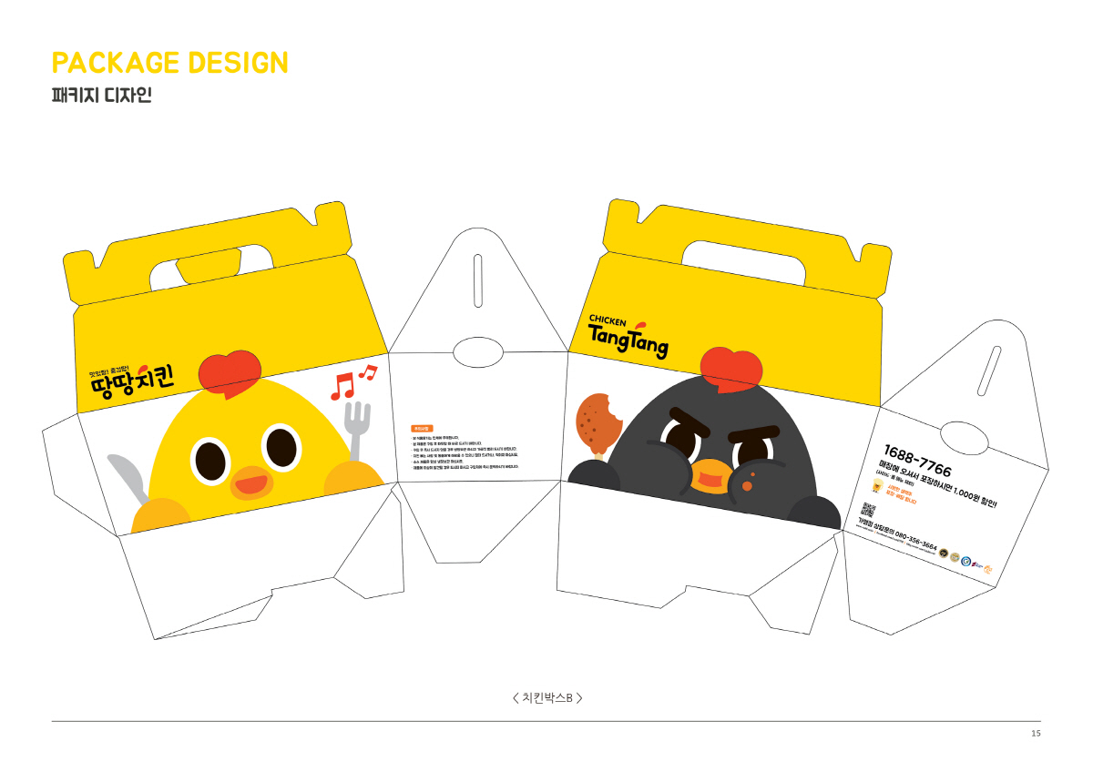 tangtang delpic Character Character design  branding  graphic design  chicken 2d character 2D beer