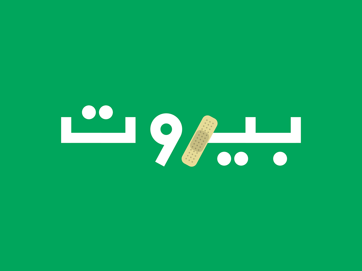 Beirut design dubai lebanon typography  