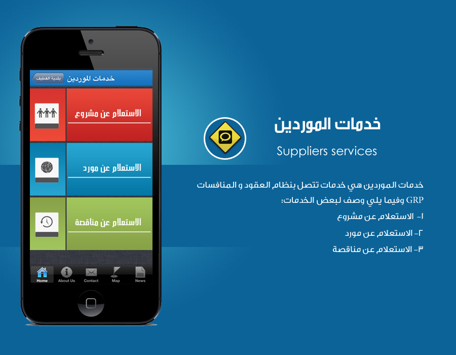 Mobile App. app design iphone app