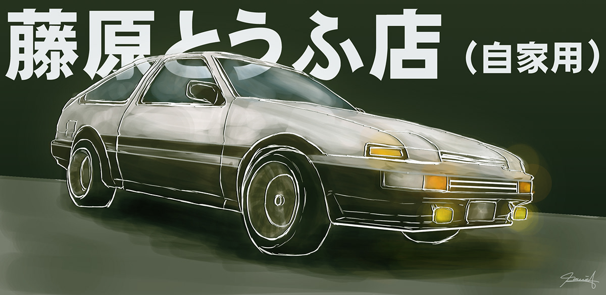 Nissan trueno initial d car fujiwara fanmade fan art