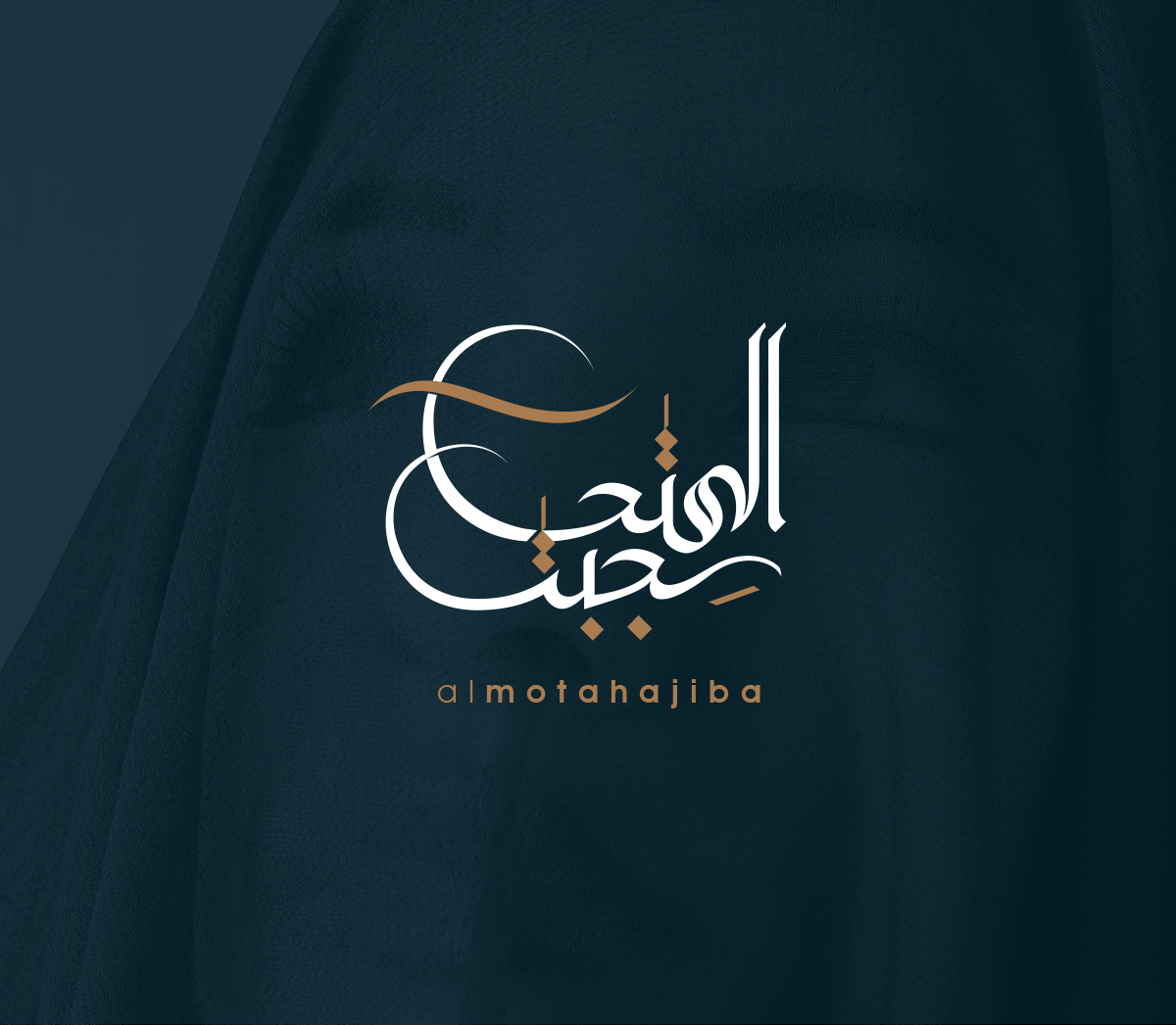 Almouthajiba hijab islamic cloth arabic typo callygraph