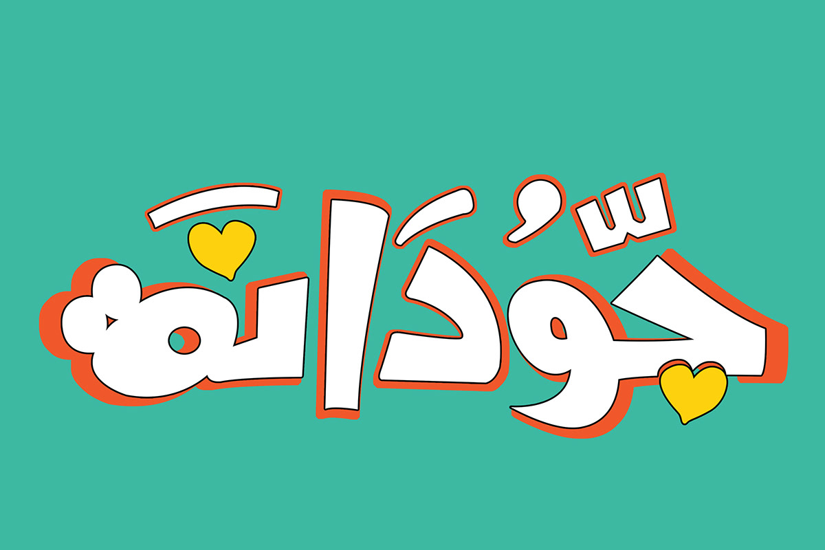 arabic calligraphy arabic typography