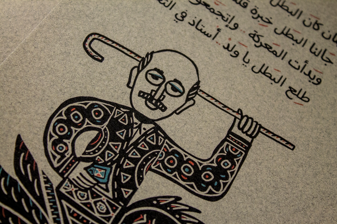 calendar cairo egypt Character tattoo art pop popart popular paper craft arabic characters pattern black ink