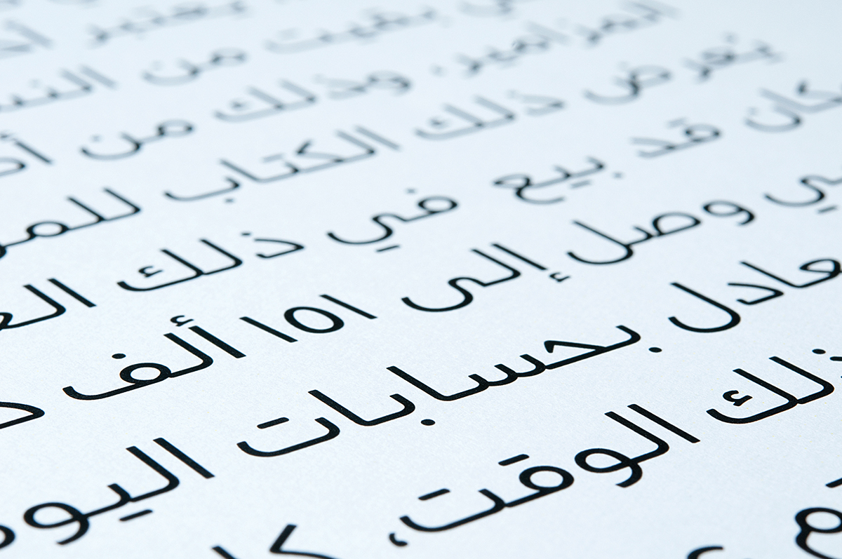 arabic arabic type bilingual book book design arabic school teaching Urban Arabic language