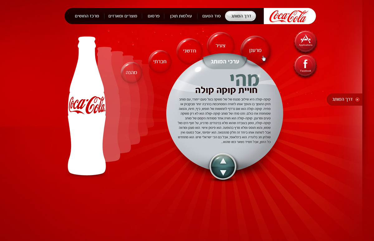 Coca Cola red coca cola cocacola drink beverage onepage canvas jQuery animation sticky html5 brand