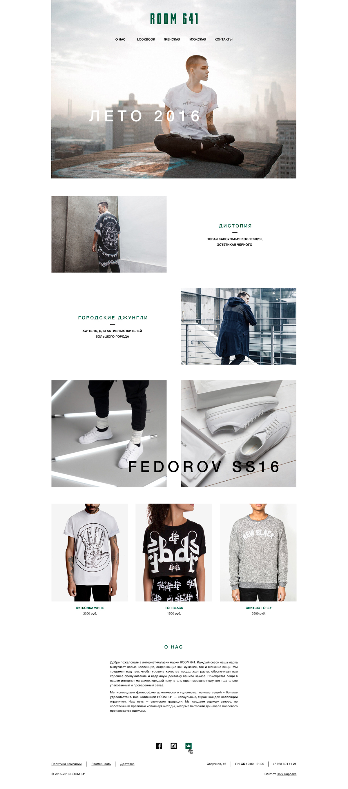 Web shop showroom streetwear concept design Clothing