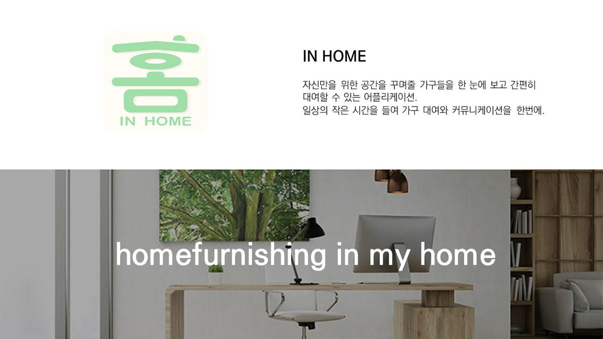 branding  HOME FURNISHING homeoffice Logo Design