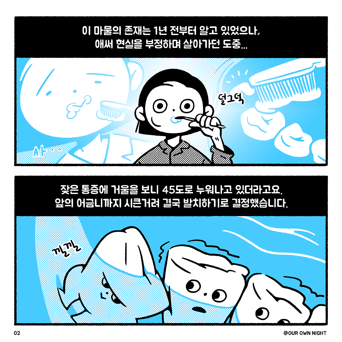 illust ILLUSTRATION  graphic design  Character design cartoon wisdom teeth artwork Drawing  tmi