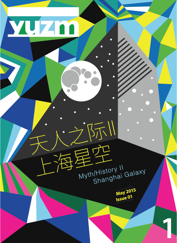 geometric cover magazine museum shanghai