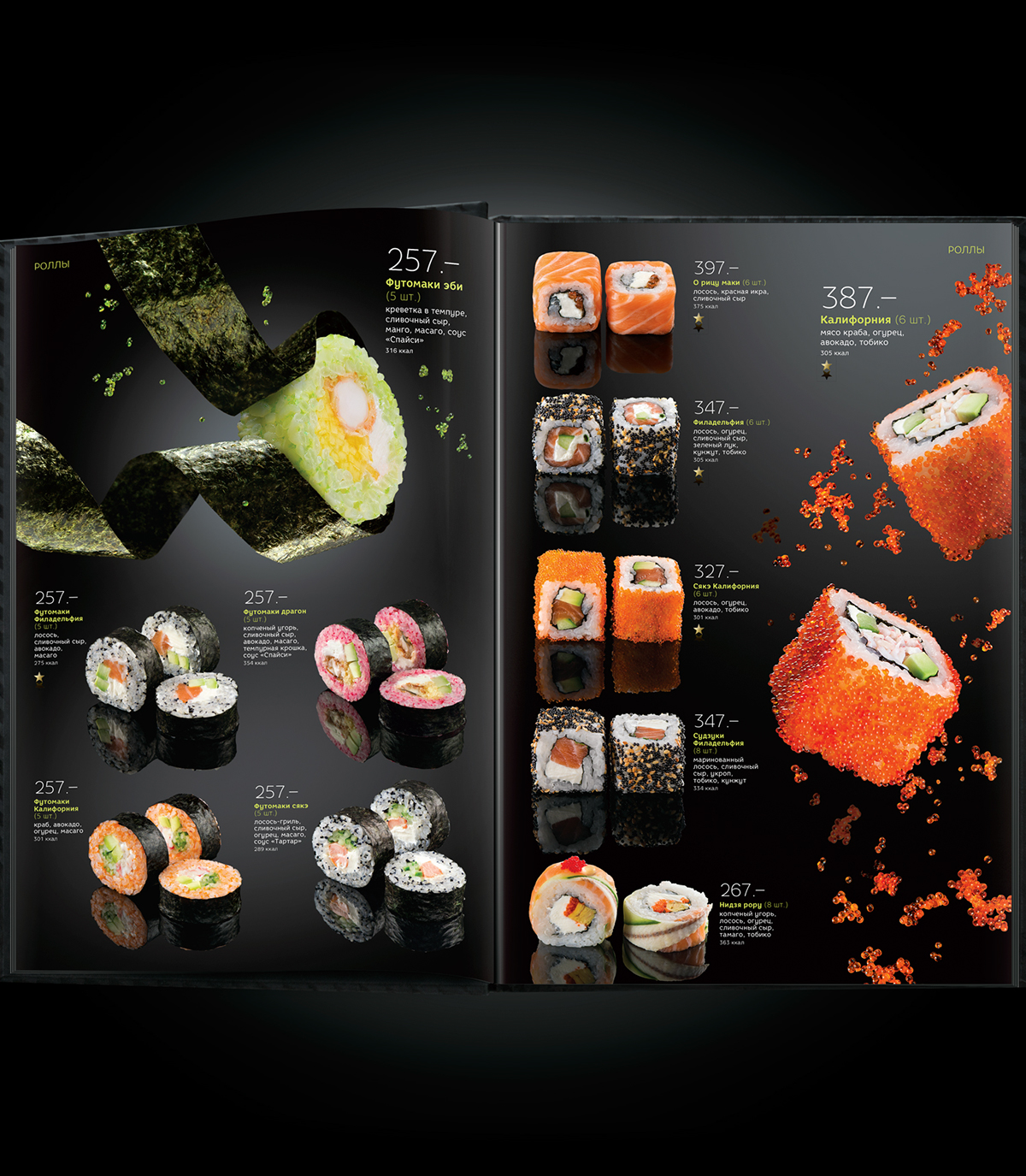 Food  menu retouch yakitoriya Sushi fish restaurant cafe design meat alcohol octopus drink bar food styling