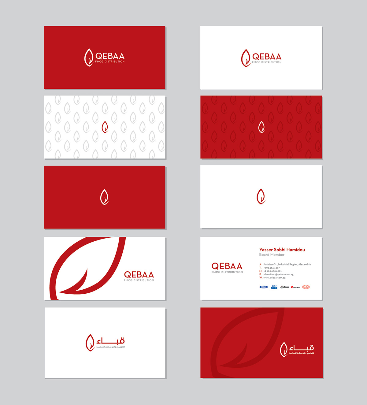 Qebaa FMCG simple leaf distribution قباء branding  Logo Design logo identity