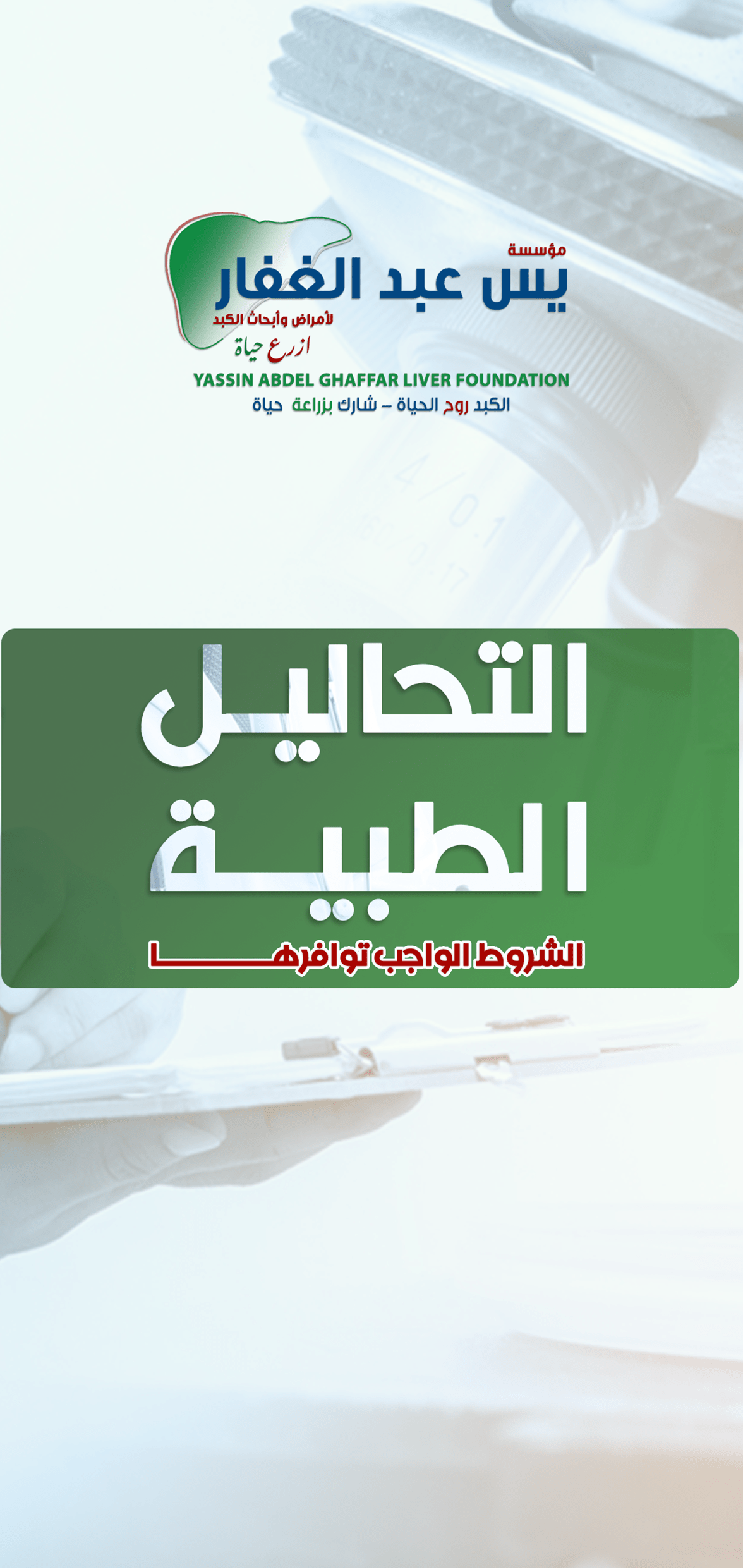 brochure print medical design