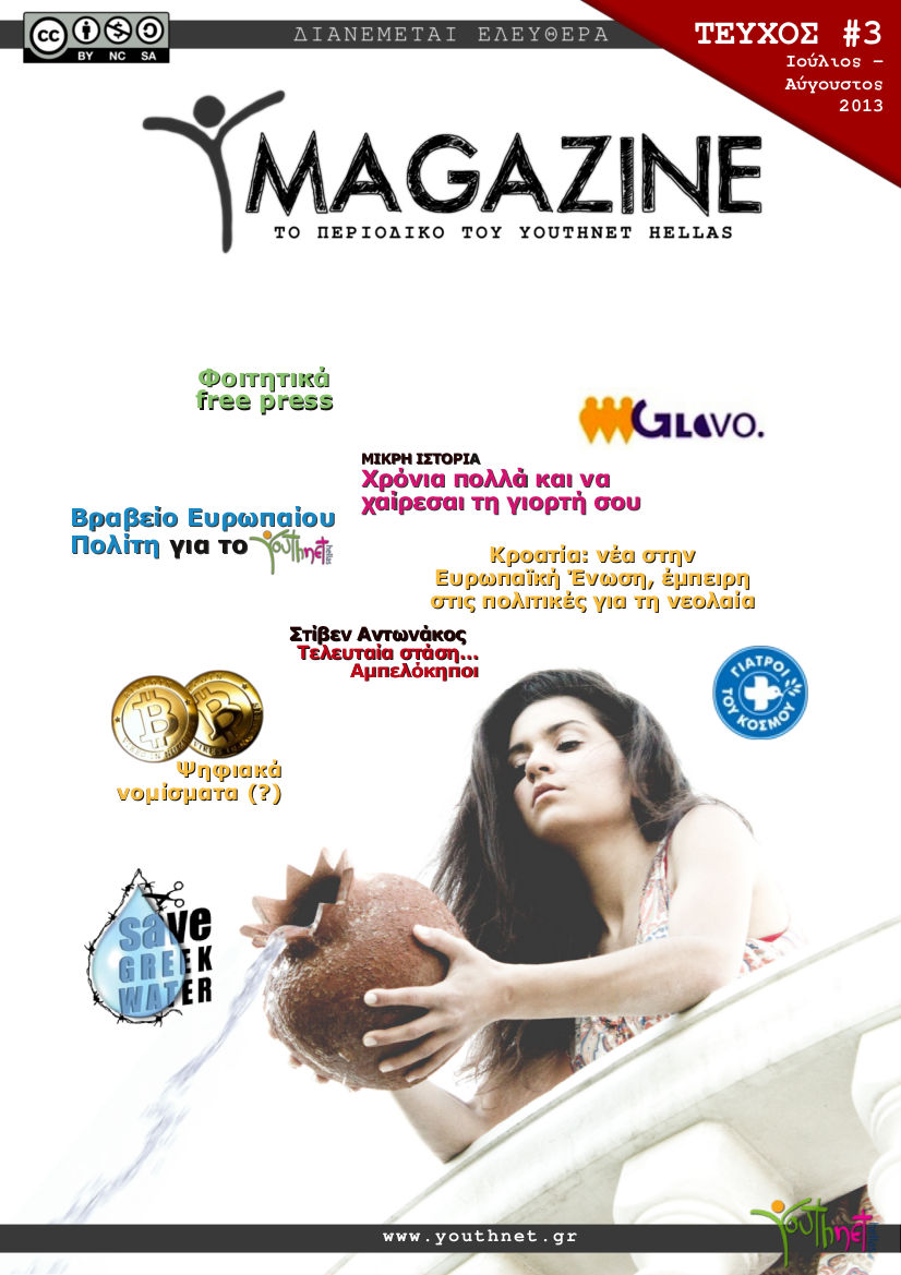 magazine Layout online NGO