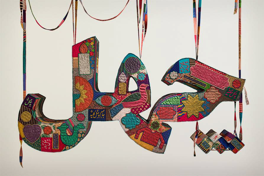 number sculpture instalation textile fabric silkscreen patchwork digital print Embroidery Iranian visual arts