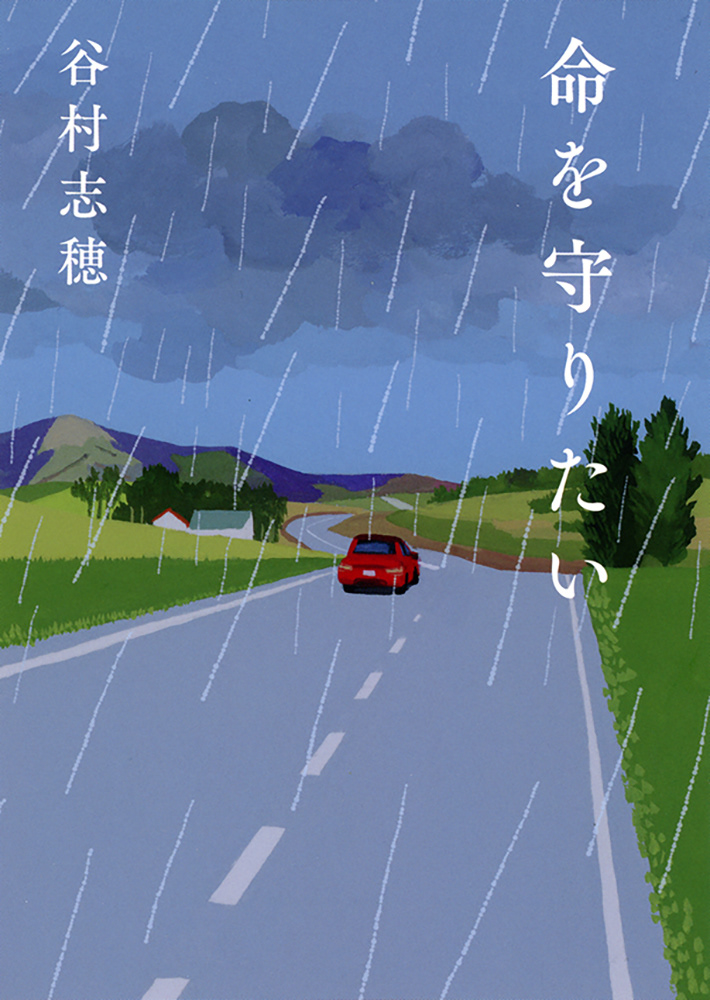 ILLUSTRATION  car tokyo japan Hiroyuki Izutsu rain blue man girl