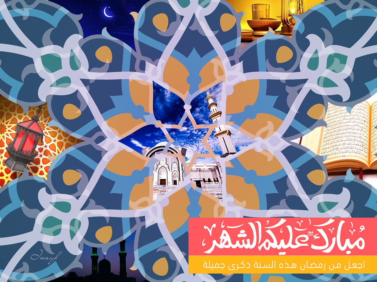 ramadan Mubarak Ramadan Mubarak
