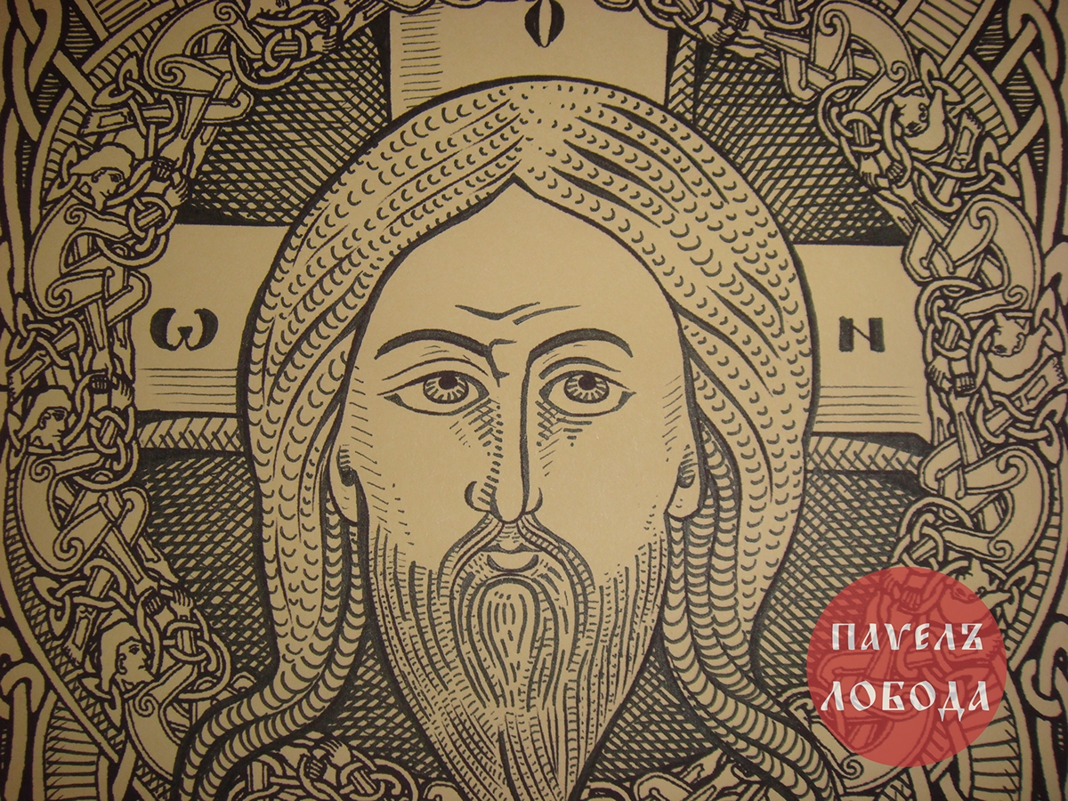 Icon Christianity christ икона Христос православие