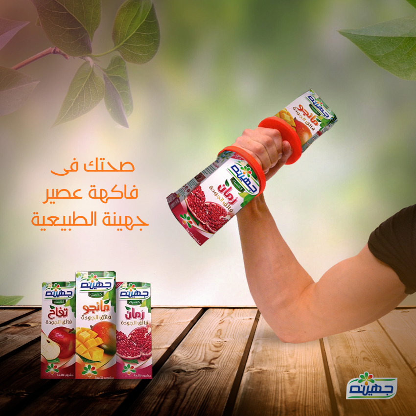 juhayna juice orange ads egypt creative Pack packing green Socia Media facebook post cover photo campaign