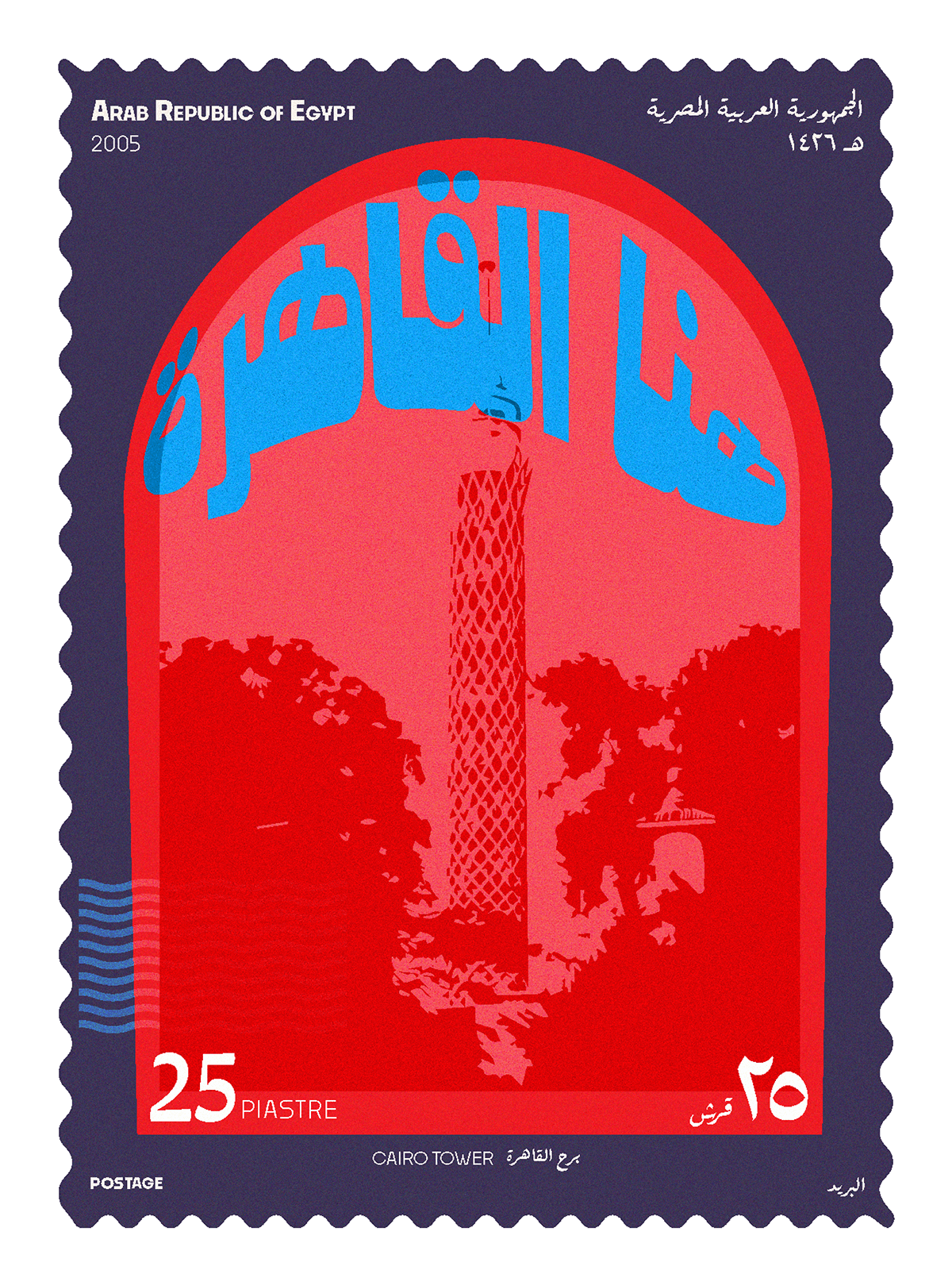 cairo stamp stamp designs vintage poster