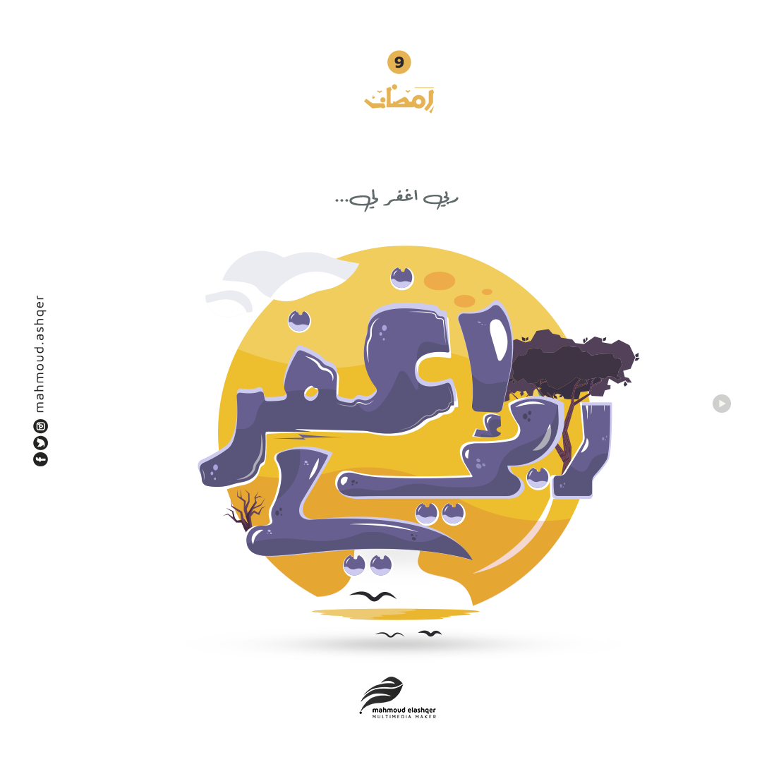Typography Ramadan 1443|2022 on Behance