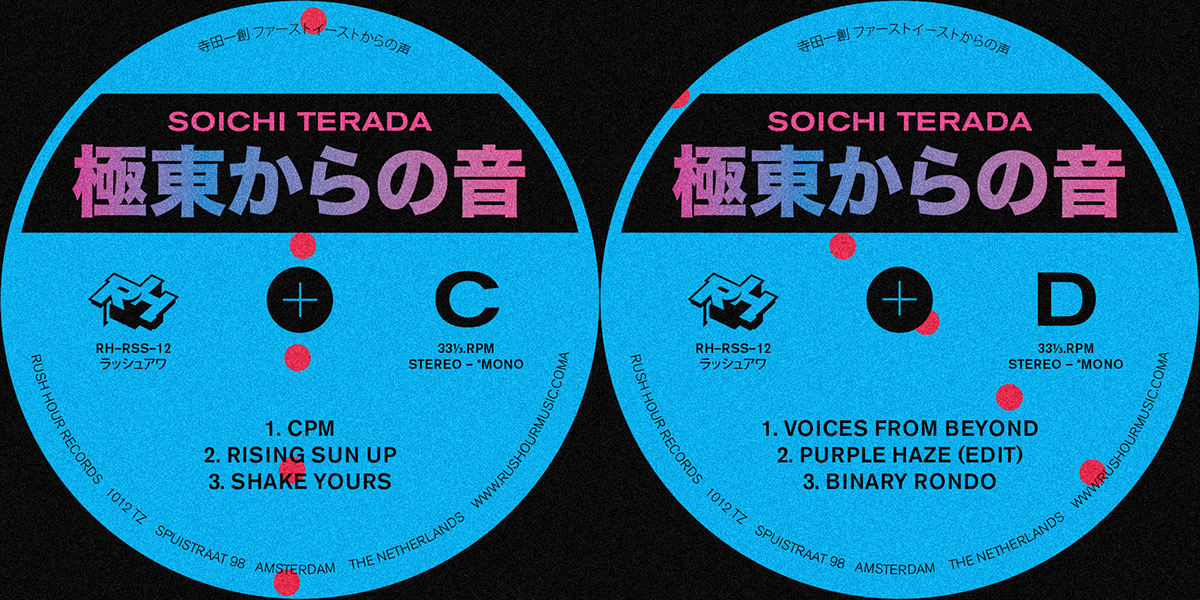 packaging design music design electronic music vinyl design album artwork contemporary design Japanese Graphic Design